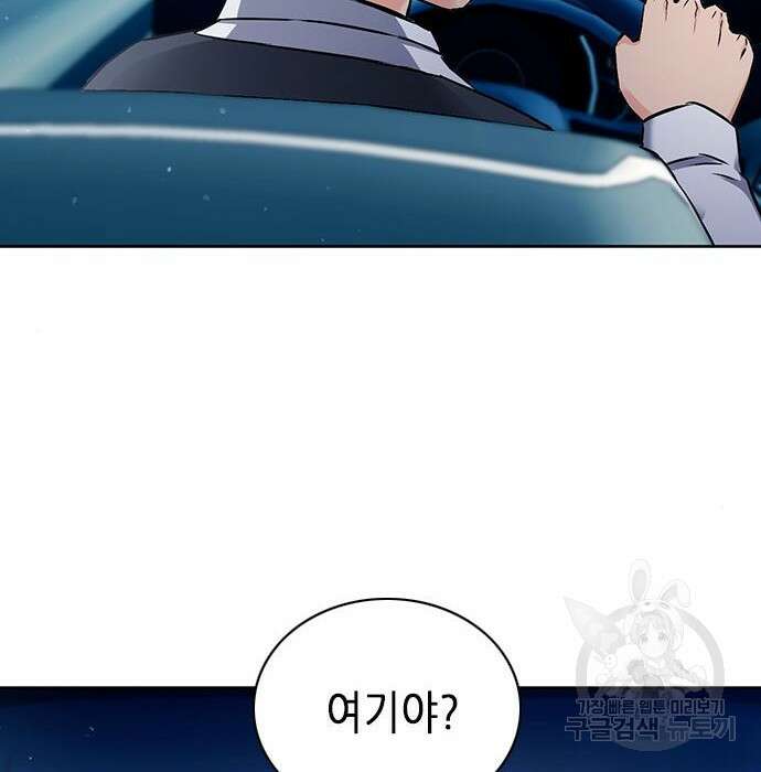 서울역 드루이드 100화 122