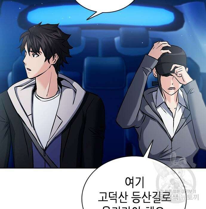 서울역 드루이드 100화 123
