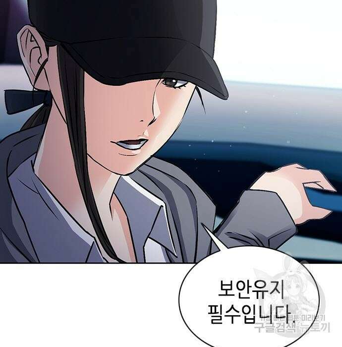 서울역 드루이드 100화 127