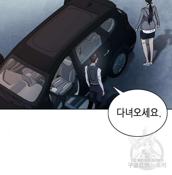 서울역 드루이드 100화 129