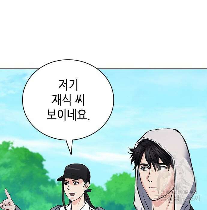 서울역 드루이드 100화 133