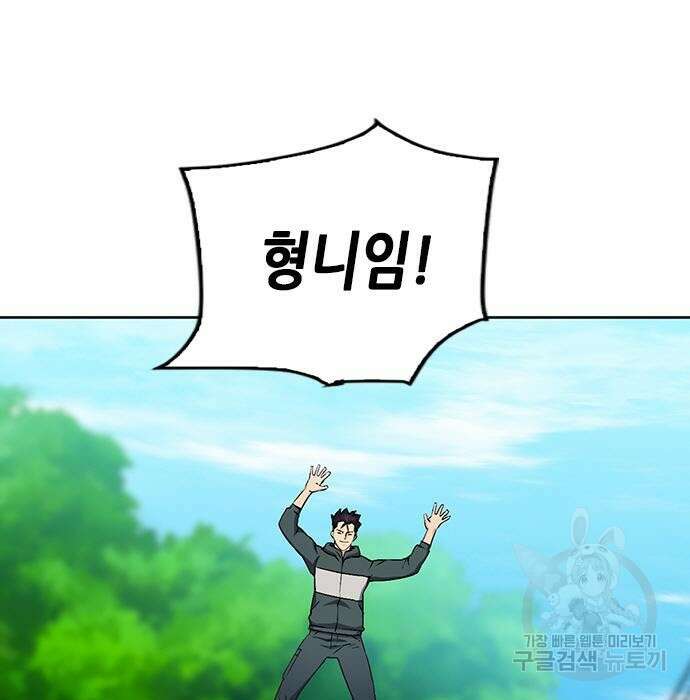 서울역 드루이드 100화 135
