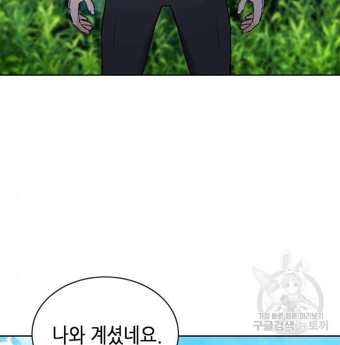 서울역 드루이드 100화 139