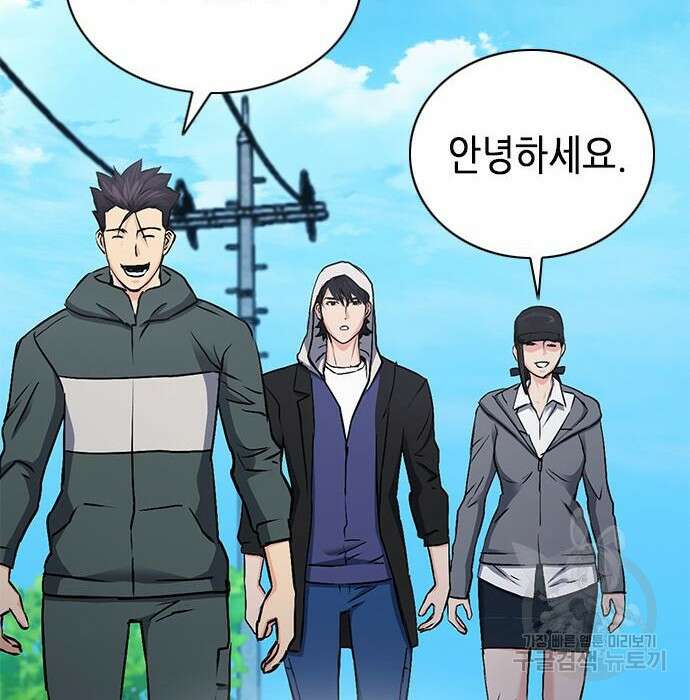 서울역 드루이드 100화 140