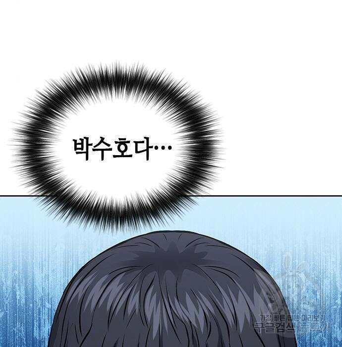 서울역 드루이드 100화 143
