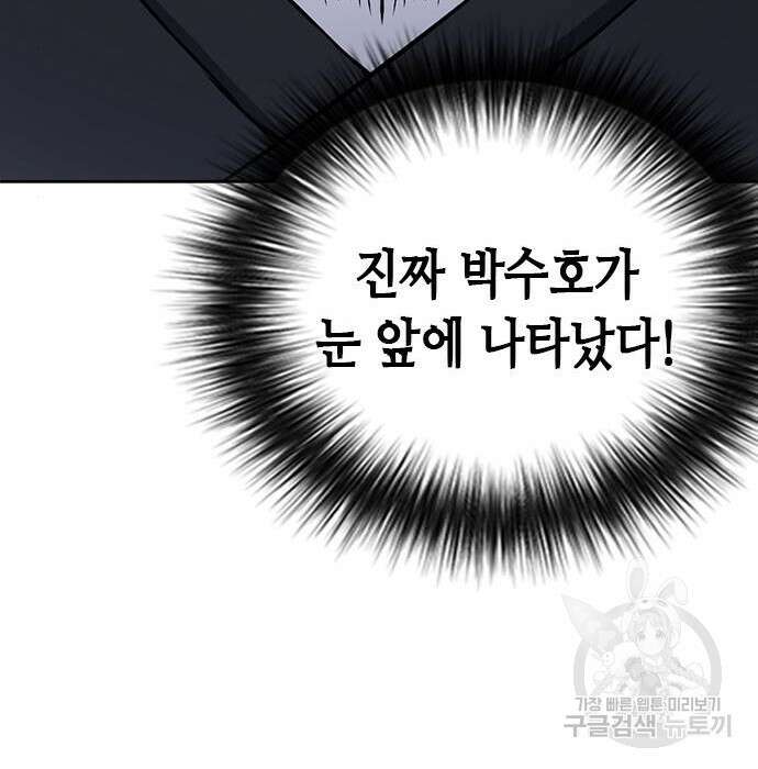 서울역 드루이드 100화 145