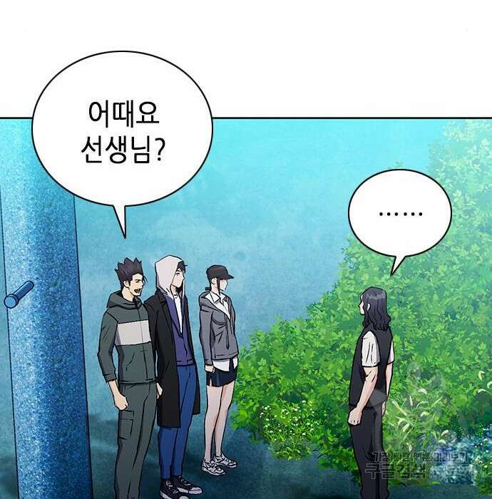 서울역 드루이드 100화 146