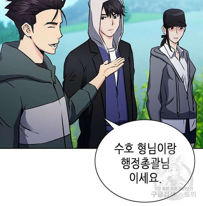 서울역 드루이드 100화 148