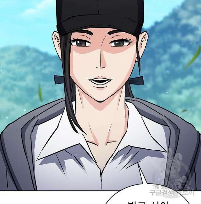서울역 드루이드 100화 150