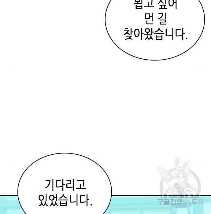 서울역 드루이드 100화 151