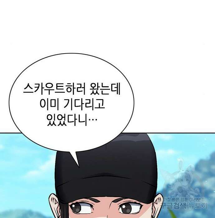 서울역 드루이드 100화 155