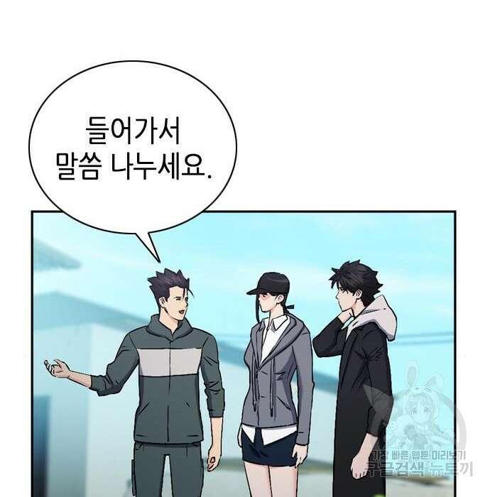 서울역 드루이드 100화 157