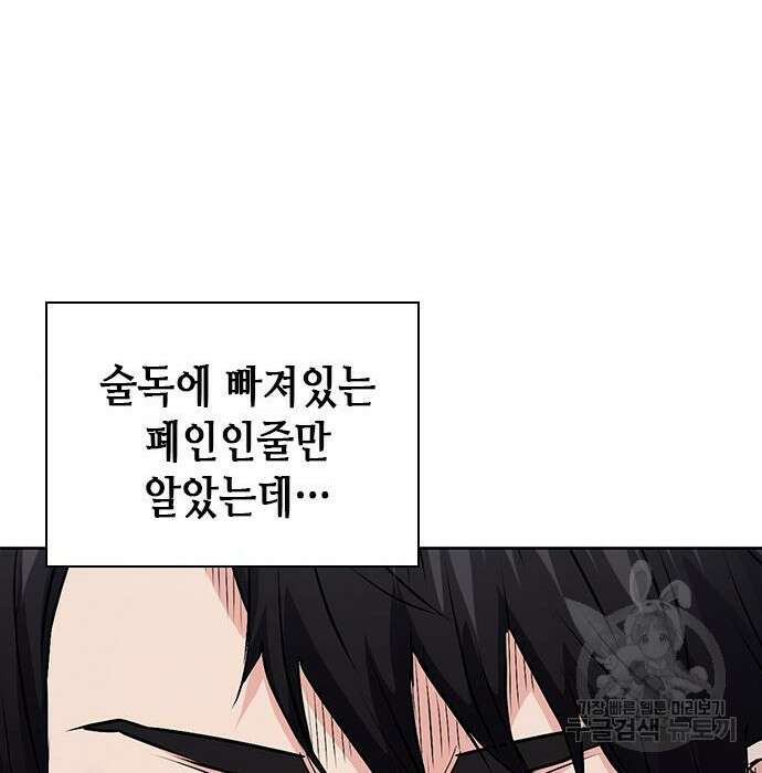 서울역 드루이드 100화 165