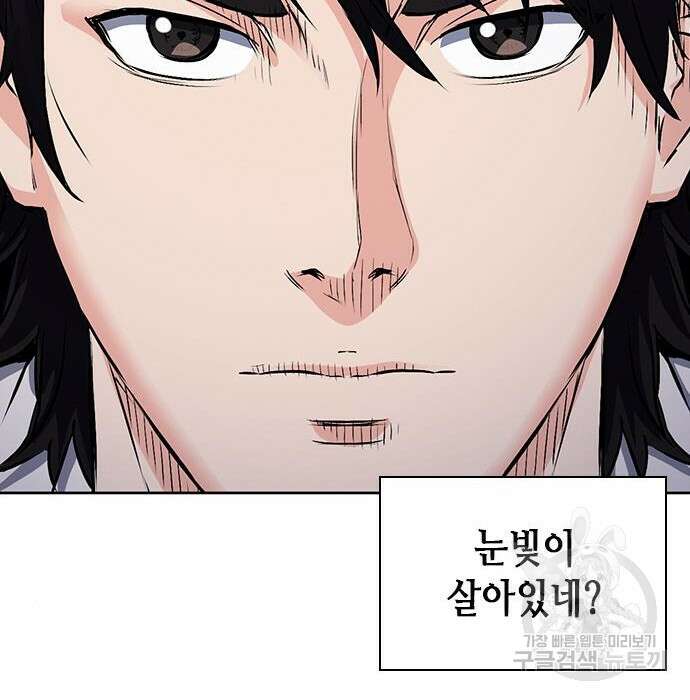서울역 드루이드 100화 166