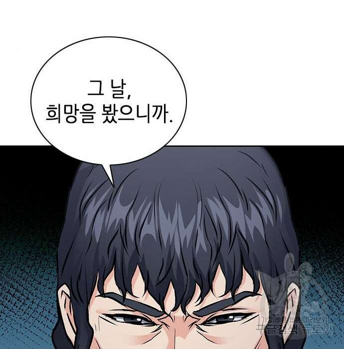 서울역 드루이드 100화 169