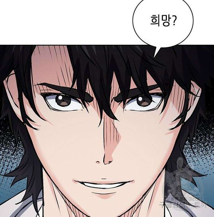 서울역 드루이드 100화 171