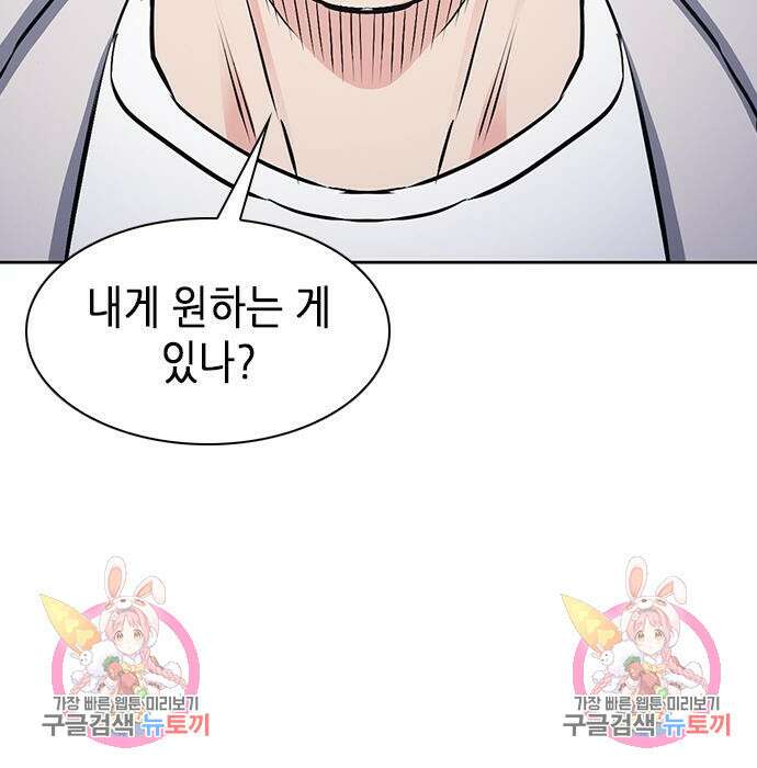서울역 드루이드 100화 172