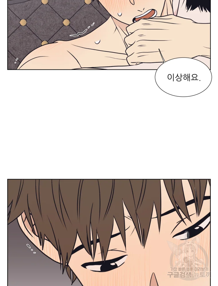 설공찬전 외전 8화 완결 6