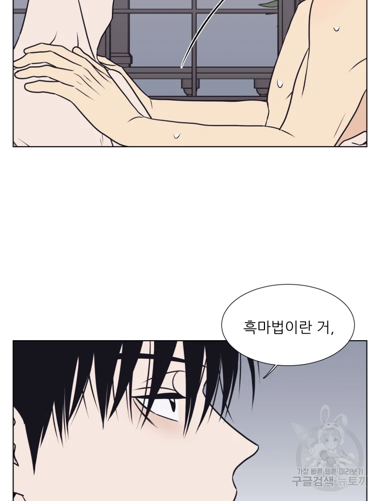 설공찬전 외전 8화 완결 8