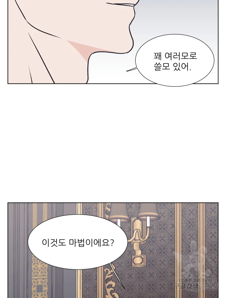 설공찬전 외전 8화 완결 9