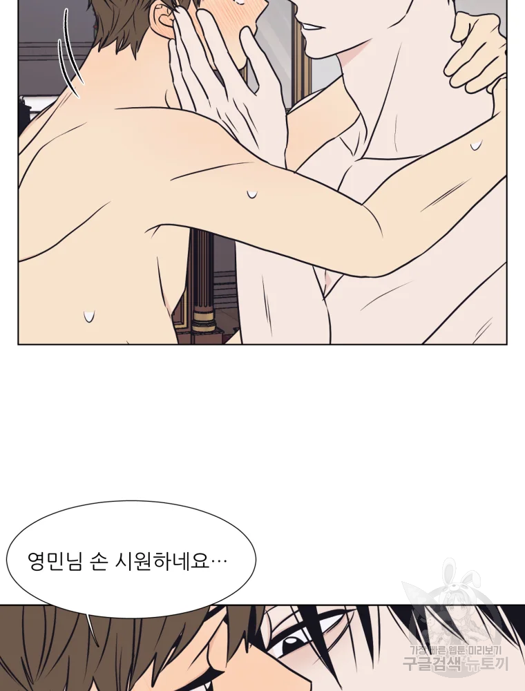 설공찬전 외전 8화 완결 12