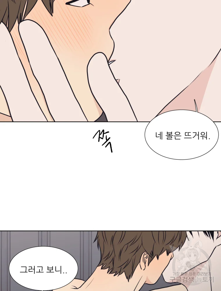 설공찬전 외전 8화 완결 13