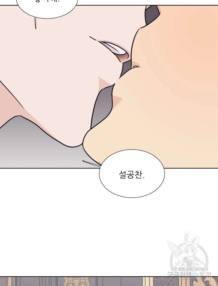 설공찬전 외전 8화 완결 16