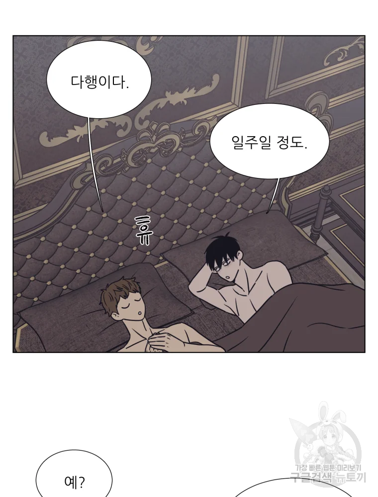 설공찬전 외전 8화 완결 24