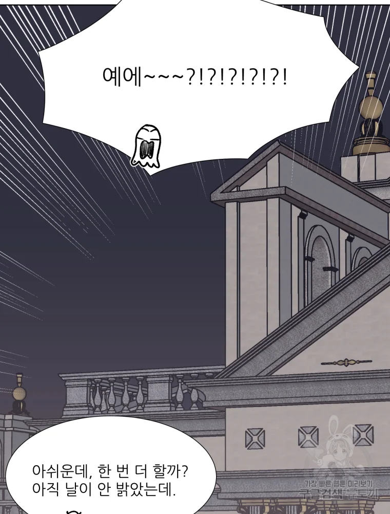 설공찬전 외전 8화 완결 27