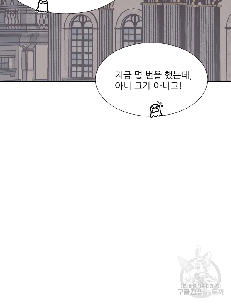 설공찬전 외전 8화 완결 28