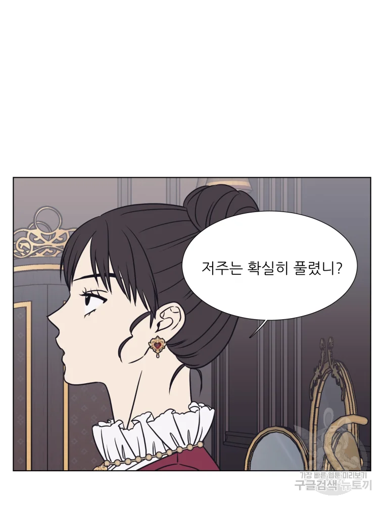 설공찬전 외전 8화 완결 31
