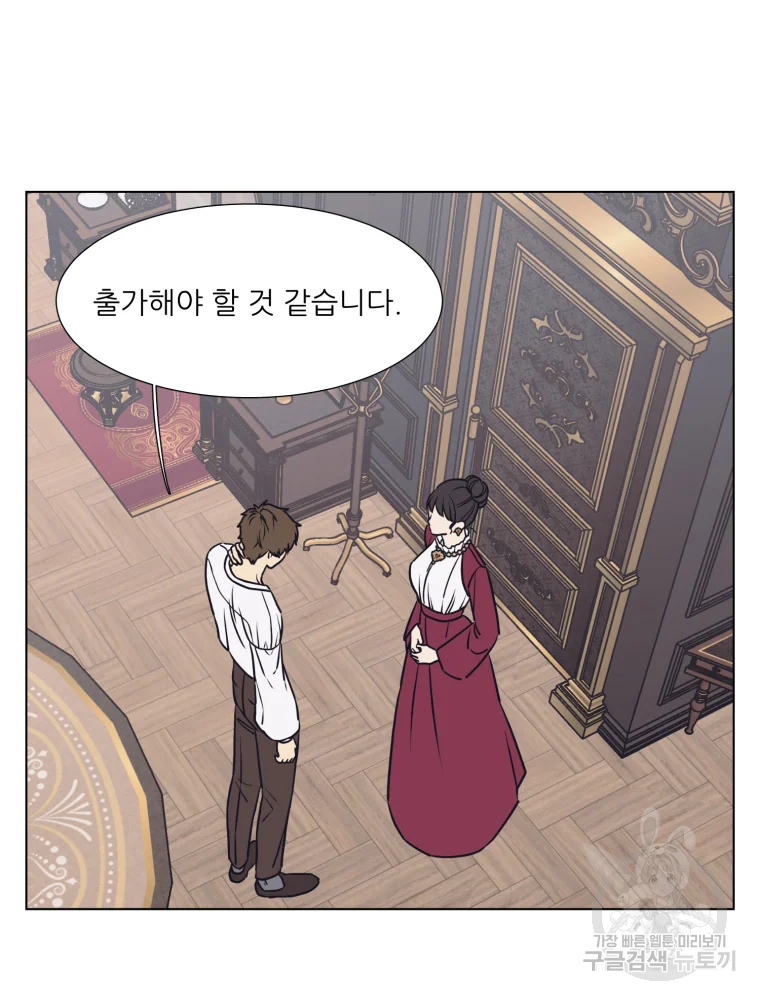 설공찬전 외전 8화 완결 33