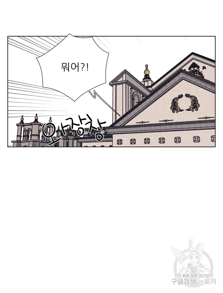 설공찬전 외전 8화 완결 35