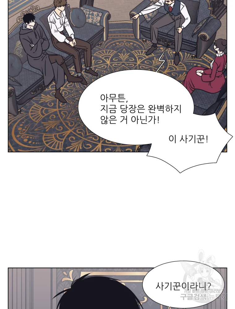 설공찬전 외전 8화 완결 38