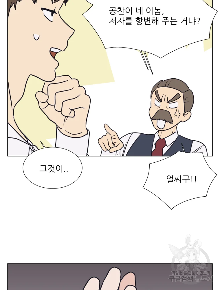 설공찬전 외전 8화 완결 41