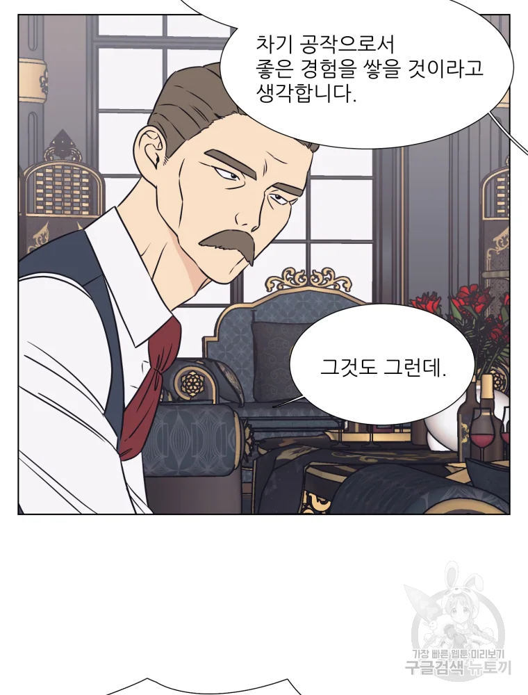 설공찬전 외전 8화 완결 47