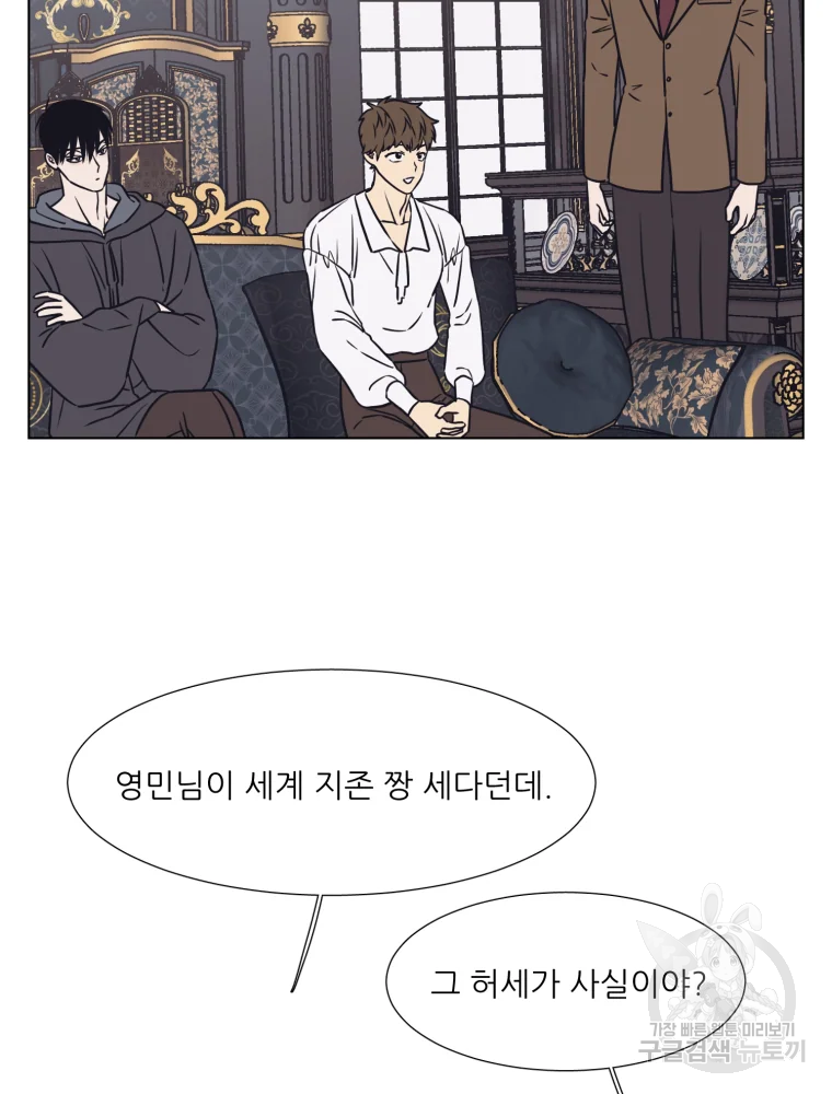 설공찬전 외전 8화 완결 53