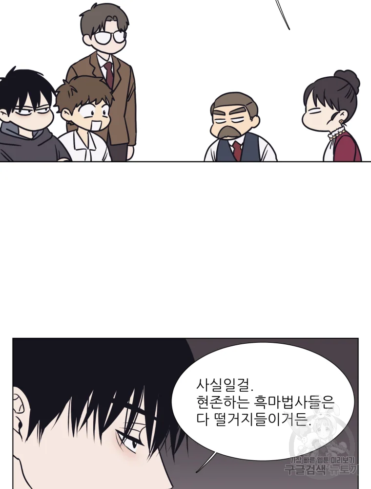 설공찬전 외전 8화 완결 54