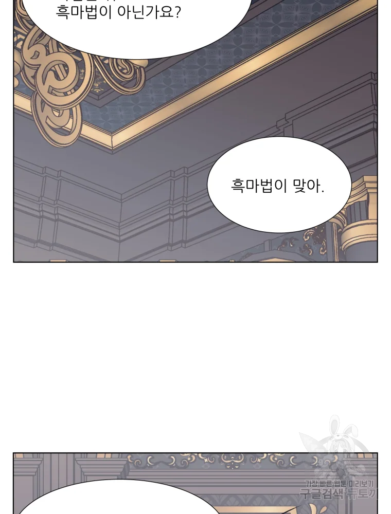 설공찬전 외전 8화 완결 56