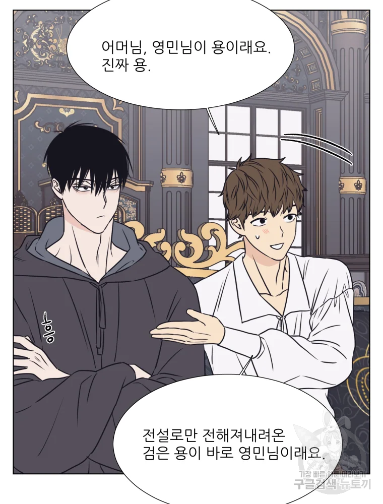 설공찬전 외전 8화 완결 59