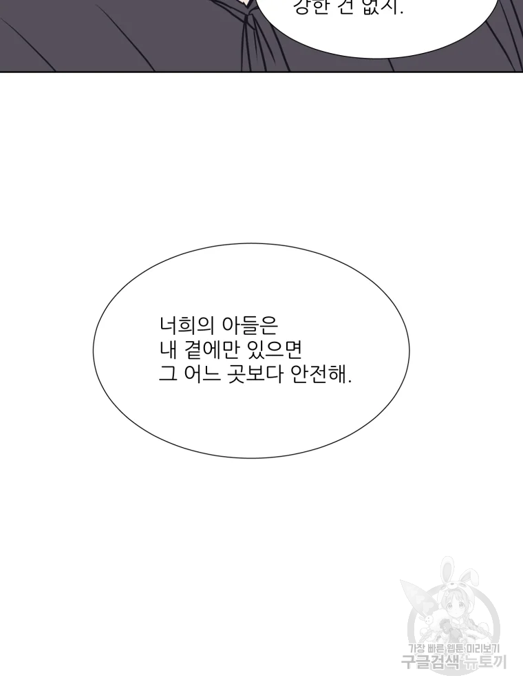 설공찬전 외전 8화 완결 62