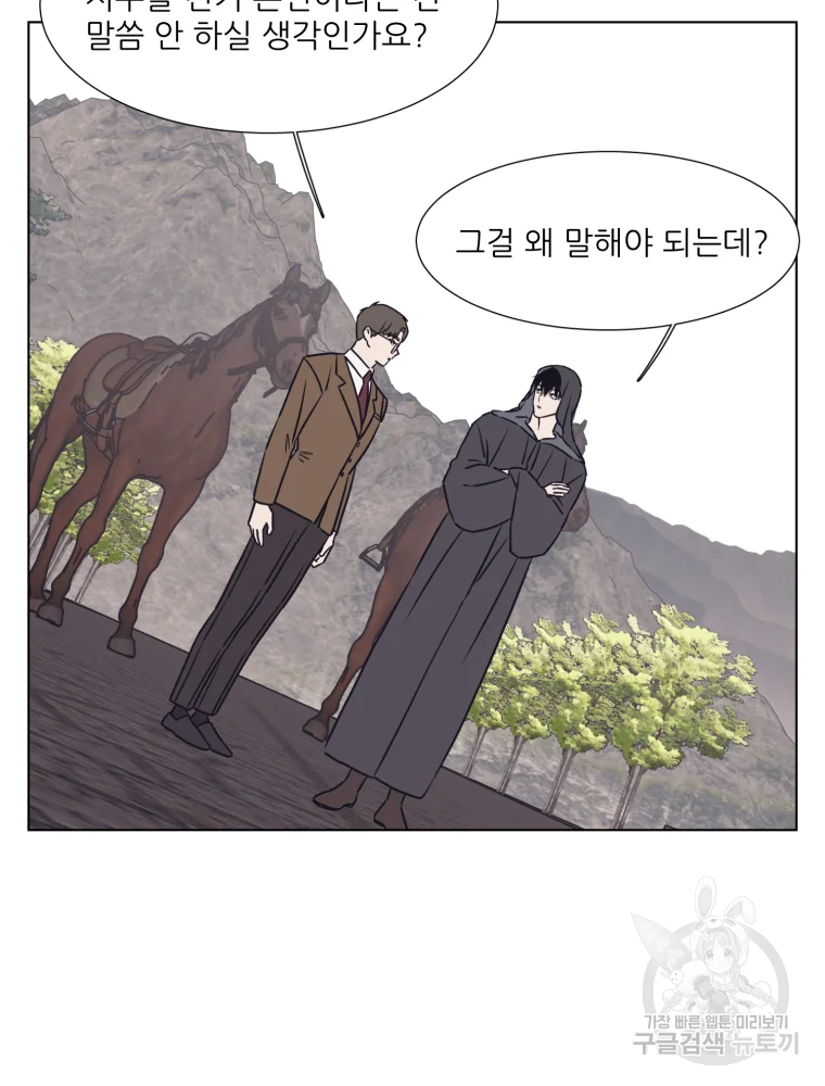 설공찬전 외전 8화 완결 66