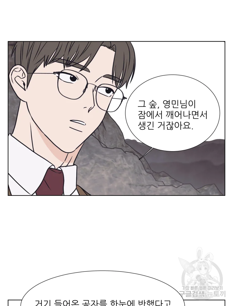설공찬전 외전 8화 완결 67
