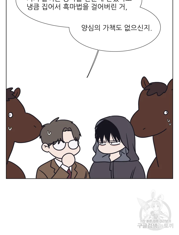 설공찬전 외전 8화 완결 68