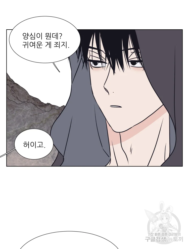 설공찬전 외전 8화 완결 69