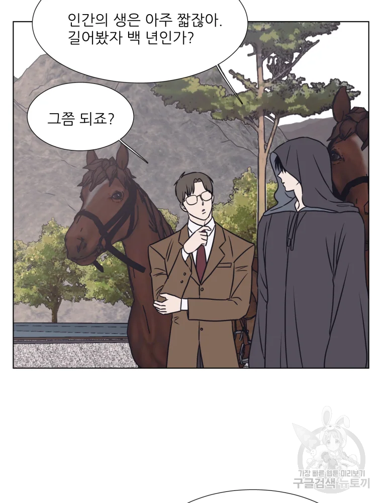 설공찬전 외전 8화 완결 70