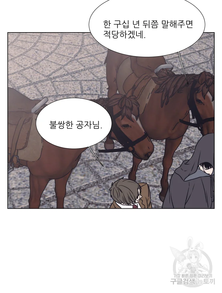 설공찬전 외전 8화 완결 71