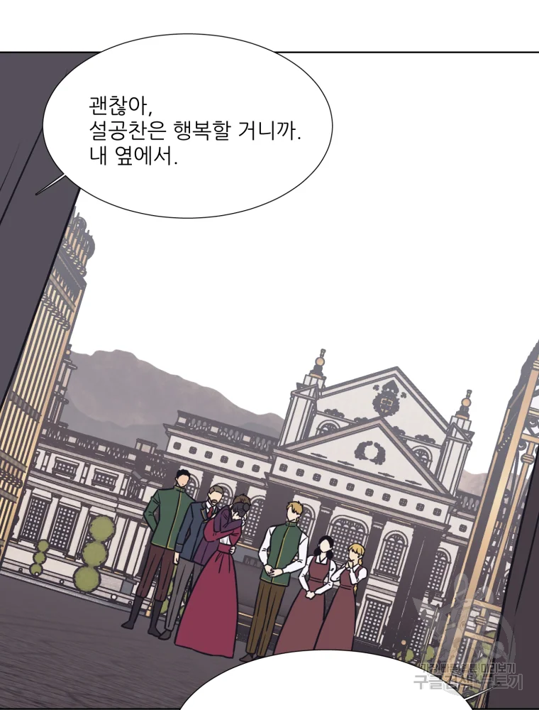 설공찬전 외전 8화 완결 72