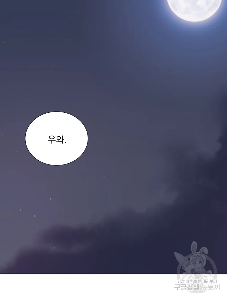 설공찬전 외전 8화 완결 75