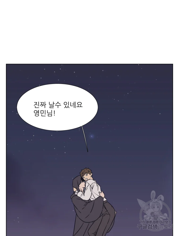 설공찬전 외전 8화 완결 76